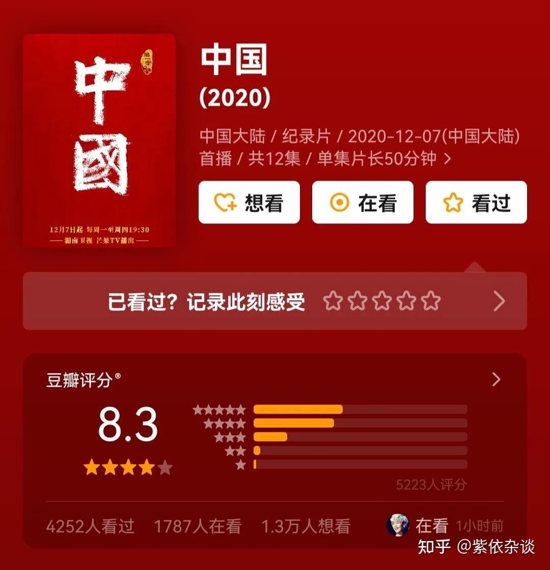 中国豆瓣83分湖南台王炸纪录片如期回归周涛配音值得期待