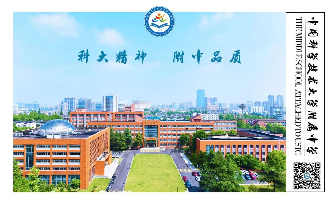 安徽教师招聘在编中科大附中职等你来