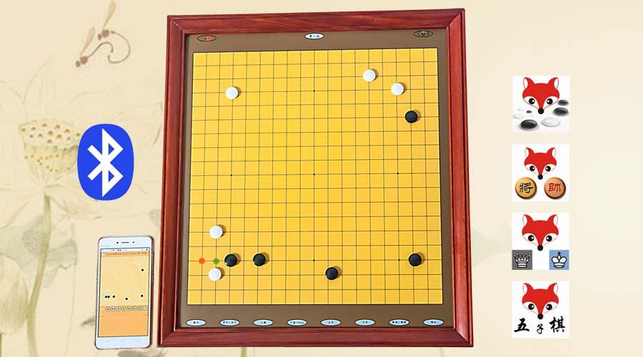新推出的智能电子棋盘,手机与智能棋盘蓝牙无线连接,搭配有弈狐围棋