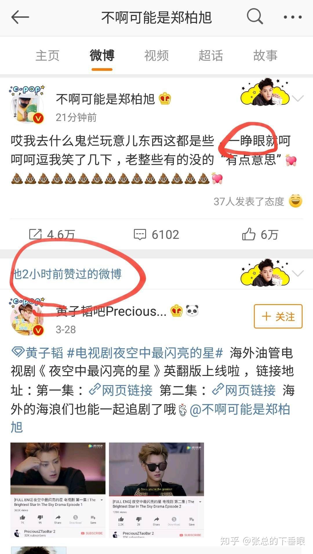 如何看待黄子韬微博疑似回应张艺兴生日祝福事