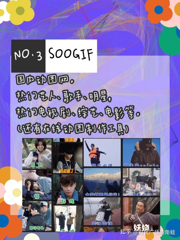 新媒体人必备的6个GIF动图库 - 知乎