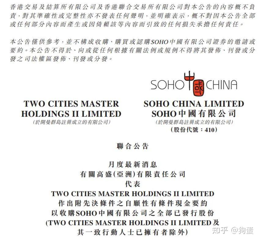 黑石收购soho中国被立案审查,潘石屹能否落跑成功?