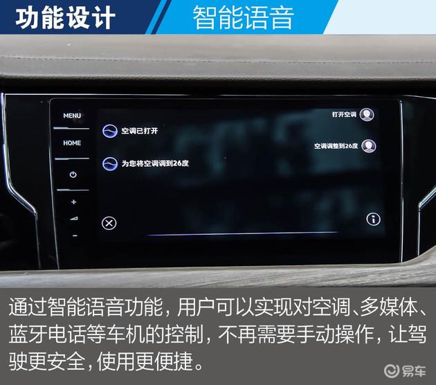 全新一代帕萨特上汽大众智慧车联系统解析