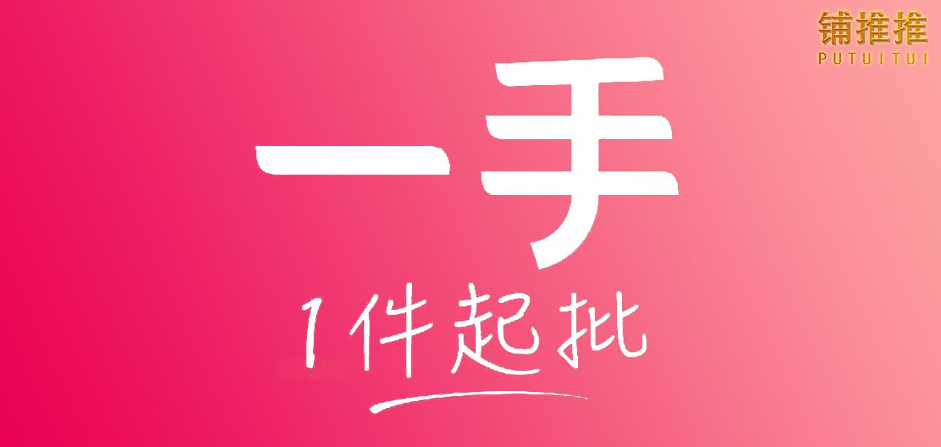 一手女装批发网app怎么开店入驻,一手女装app招商入驻的条件是什么? - 知乎