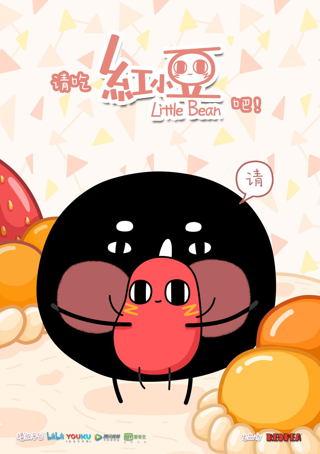 是广州红小豆动画和深圳中天娱文化出品的12集原创泡面番,目前在b站