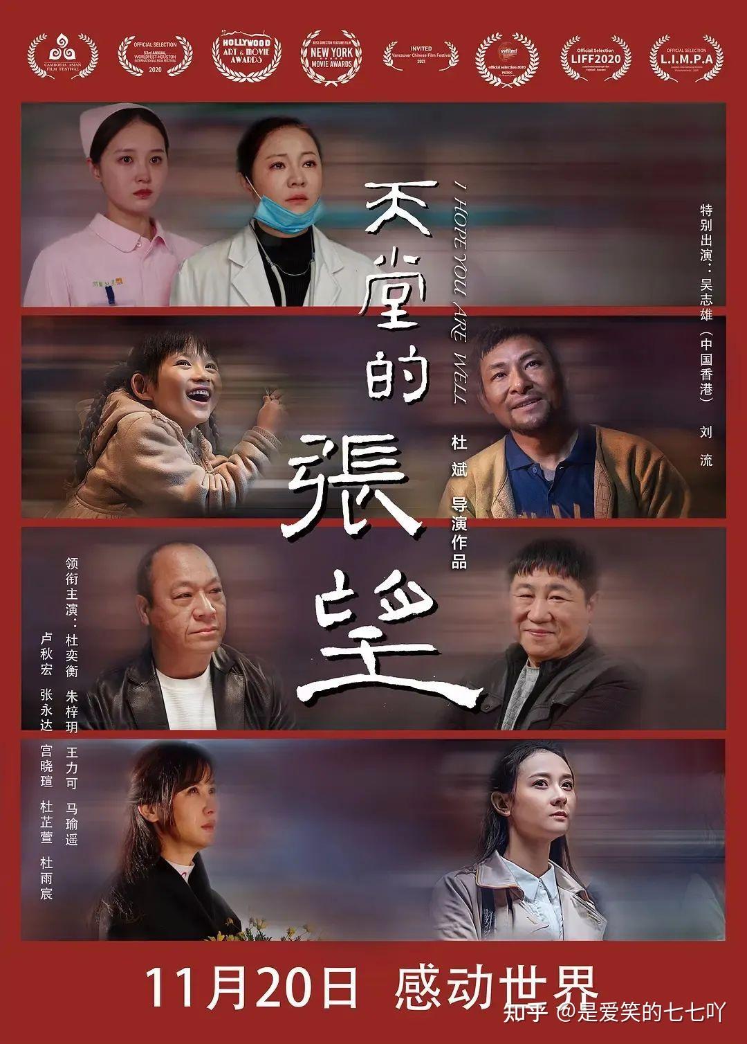 天堂的张望我为自己安排命运