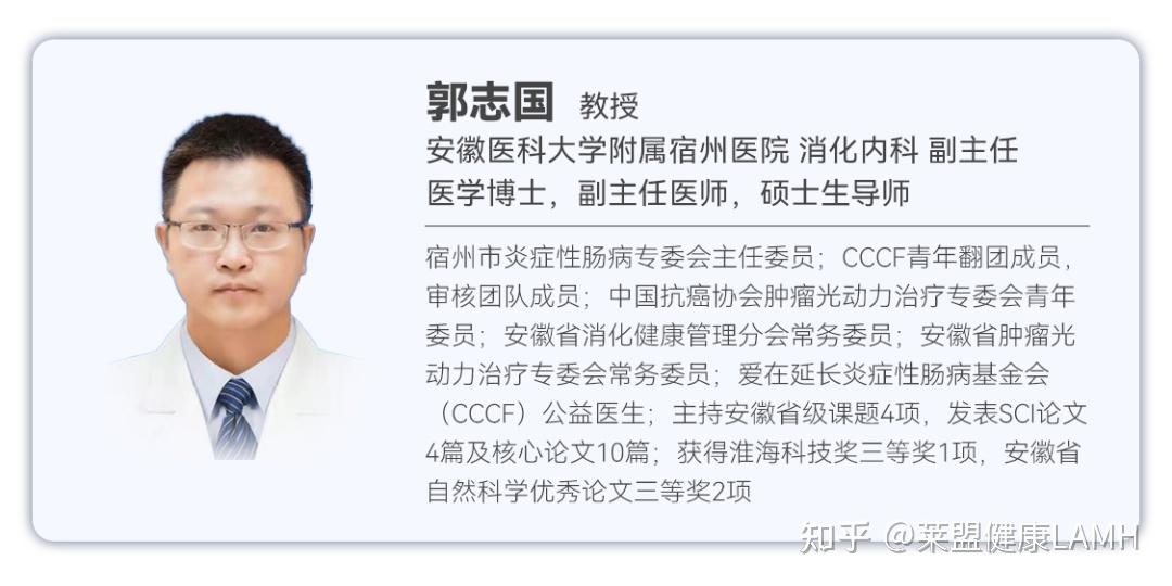 安徽医科大学附属宿州医院消化内科副主任郭志国教授表