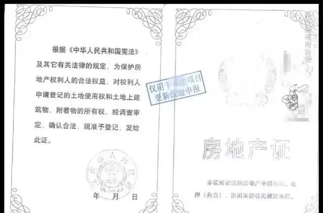 購房協議(律師見證書)歷史遺留違建普查申報收件回執開工證,開工報告