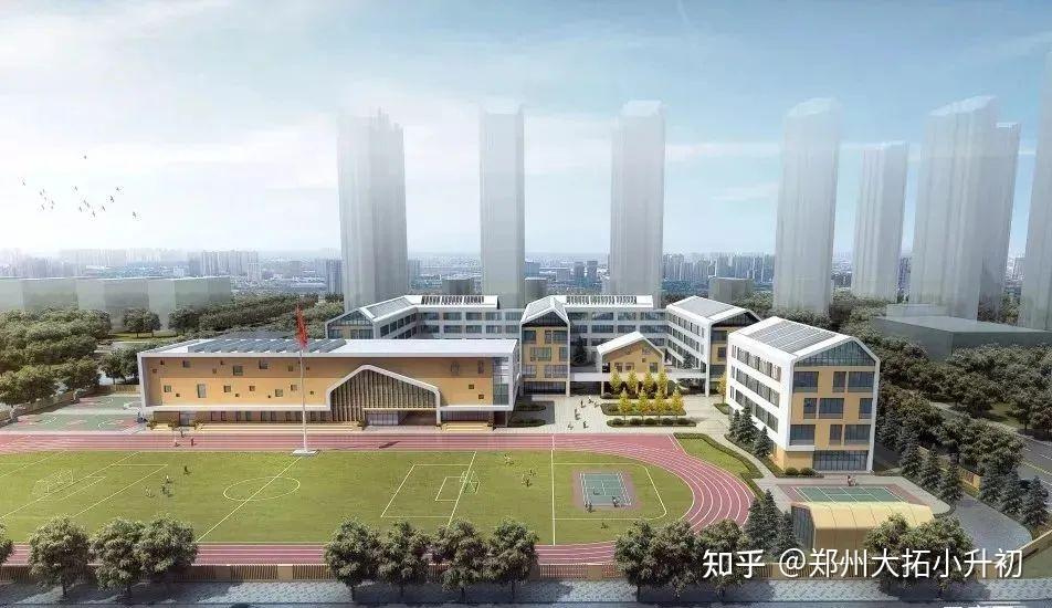 小升初家长注意了!郑州这些新建学校,9月招生! - 知乎