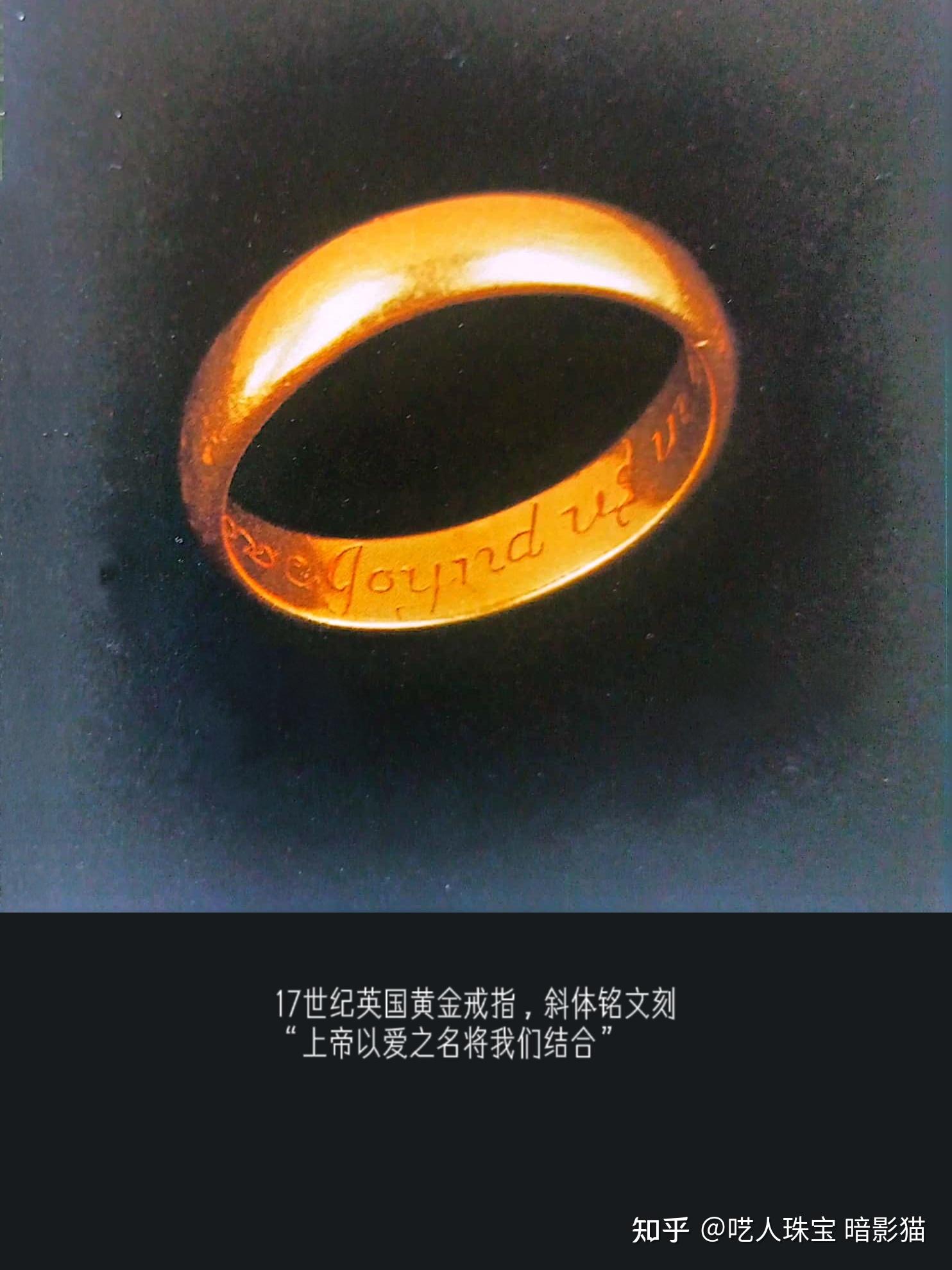 古人的浪漫(5)传世珠宝,戒指上的浪漫情话 - 知乎