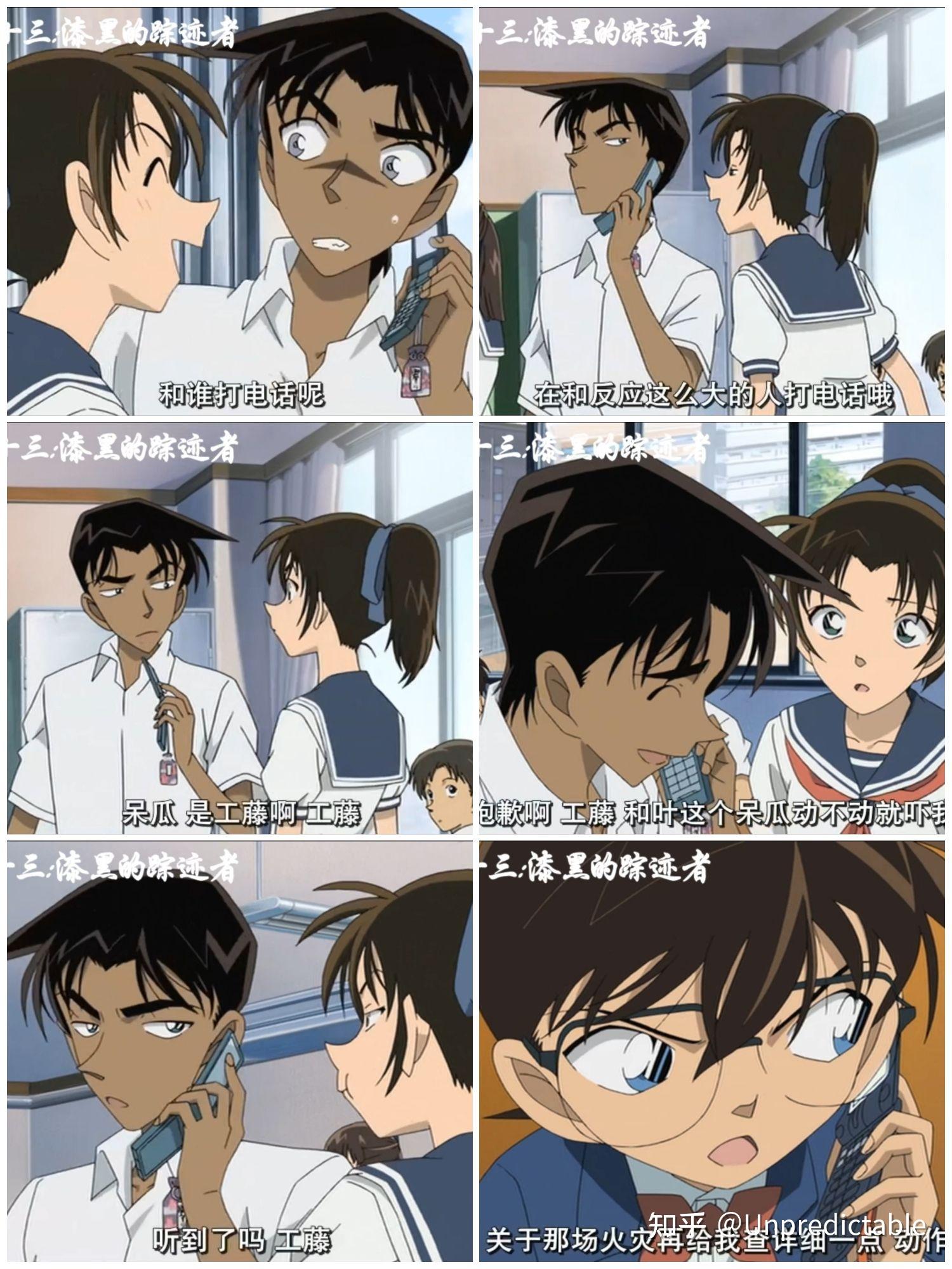 新平"气和"——工藤新一×服部平次友情向总结