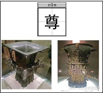 爵、觯、鬲、斝、簋、尊、觥、彝、卣、铙、觚...我们好像在哪儿见过，你记得吗？（文末赠书 - 知乎
