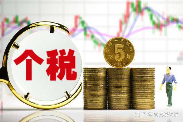 個人所得稅可以通過個人獨資企業核定徵收,核定後總稅負