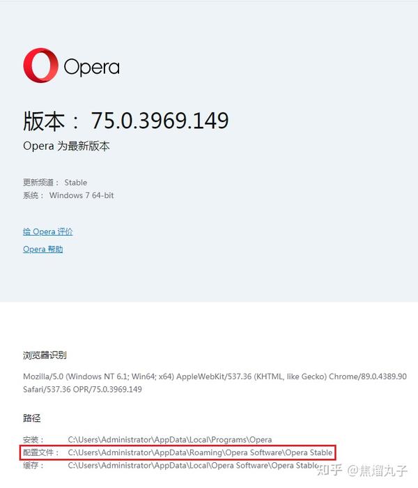 Как открыть appdata roaming opera software