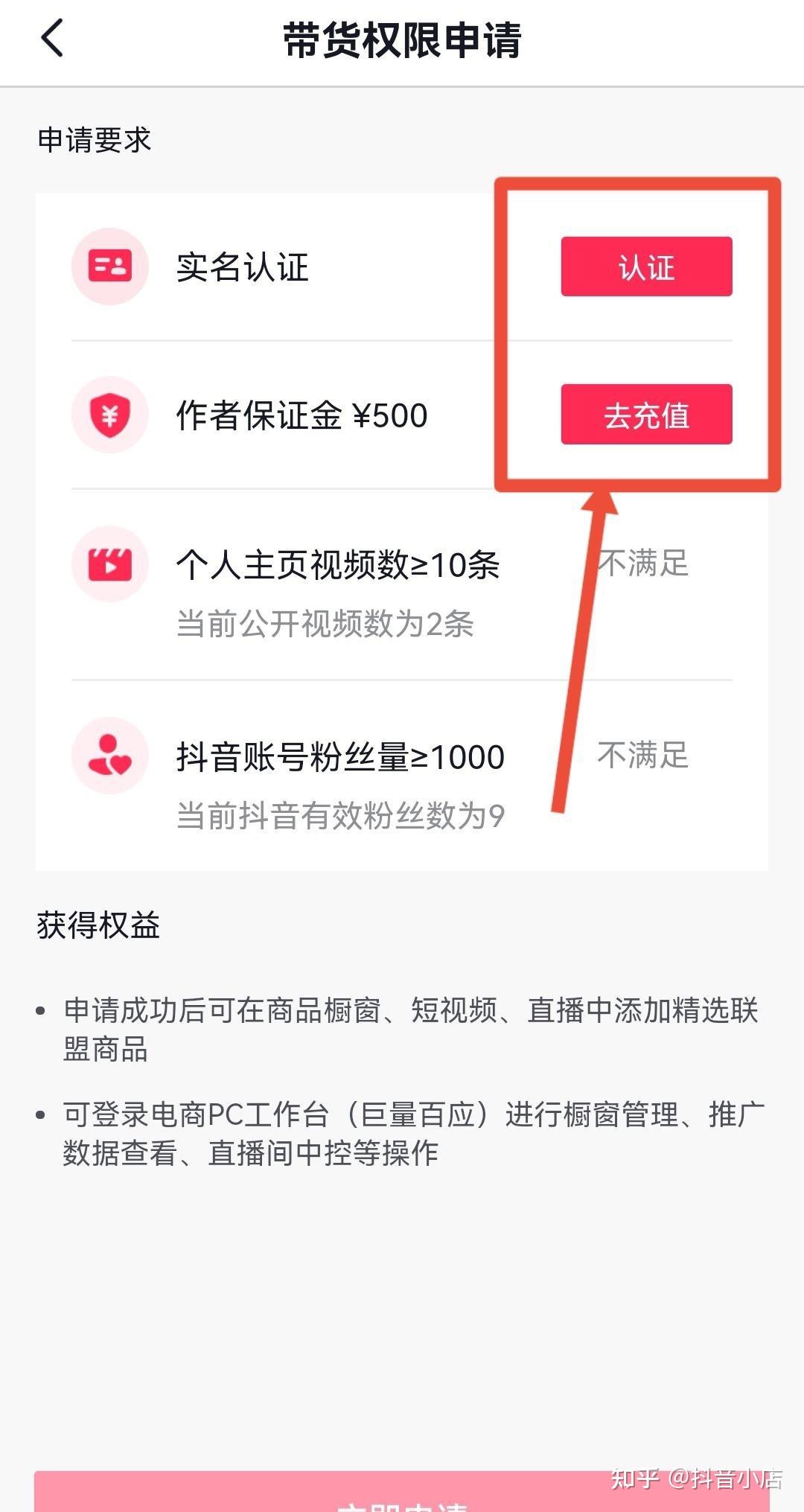 抖音1000粉丝橱窗能加多少商品的简单介绍