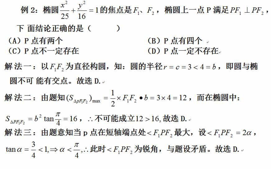 “一题多解与一题多变”在培养学生思维能力中的应用 - 知乎