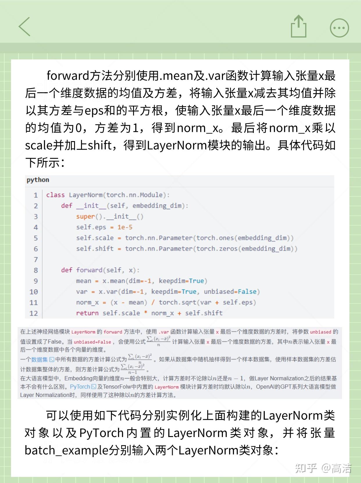 Layer Normalization Text 大模型-Layer Normalization - 知乎