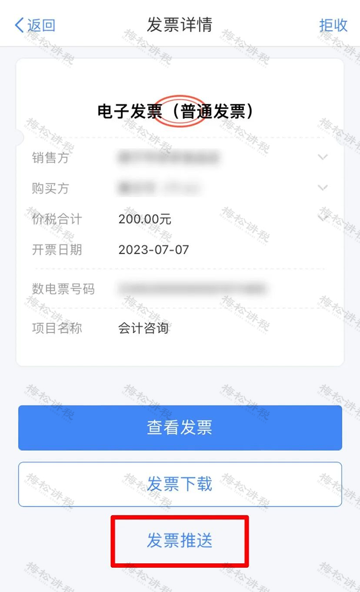 税局官宣!个税APP可“扫码开票”了! - 知乎