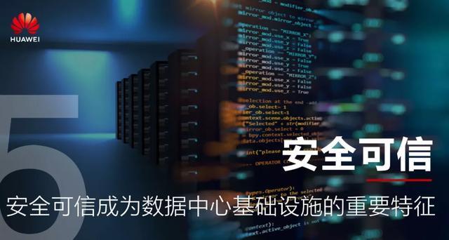 解码2025华为发布数据中心能源十大趋势