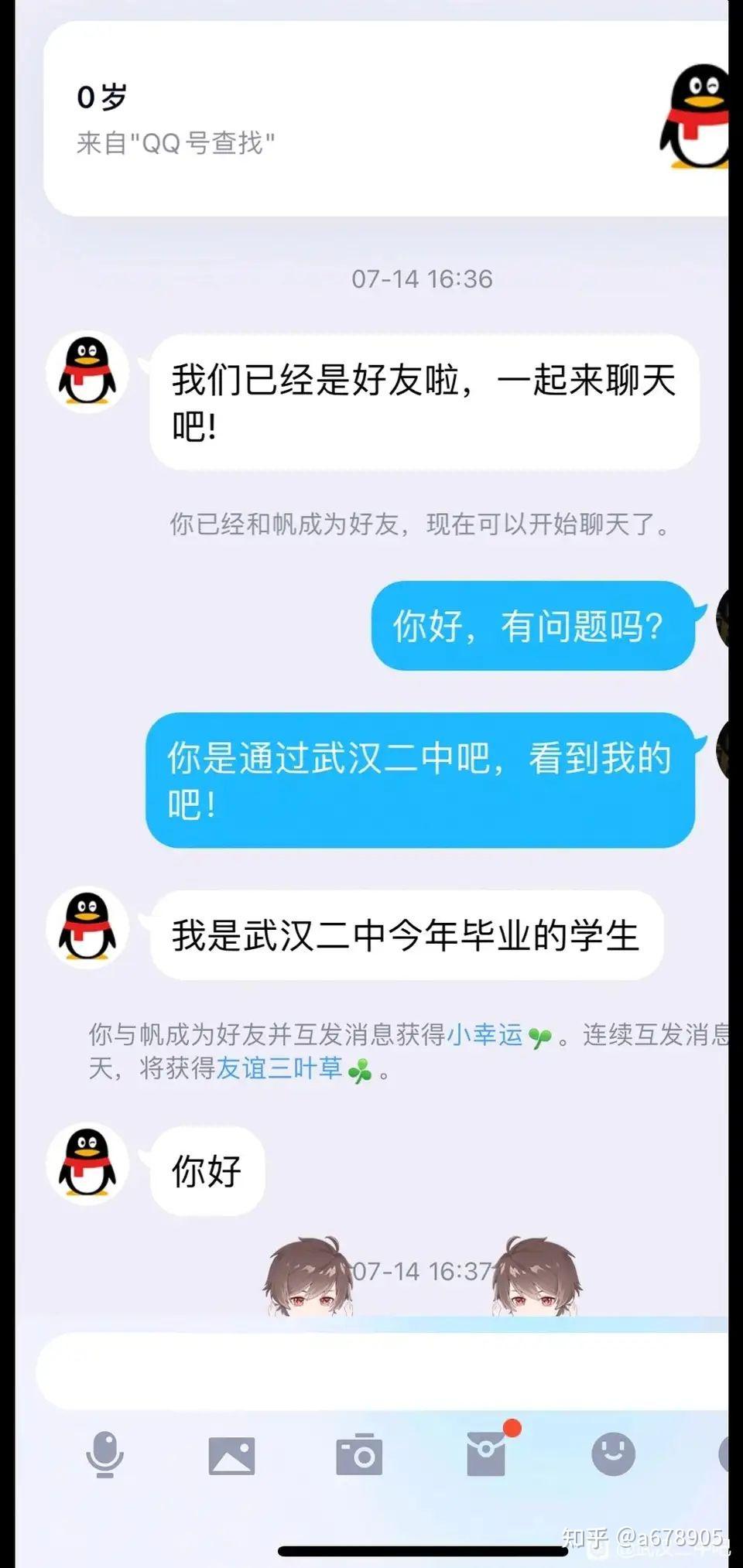 武汉二中 确诊图片