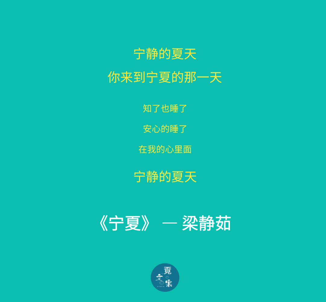 “夏天”歌词文案,浪漫又美好! - 知乎