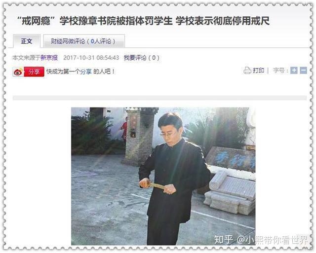 杨永信网戒中心事件不仅仅是个例,还有2017年在网上爆出的"豫章书院虐