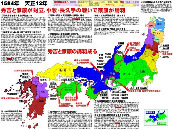 【地圖】日本戰國時代勢力地圖集