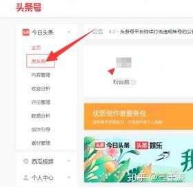 主页头条号官方网站下载(主页头条号官方网站下载安装)