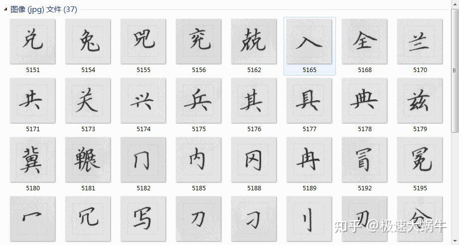 【一天学会做字体】如何制作有版权的手写字体并出售 - 知乎