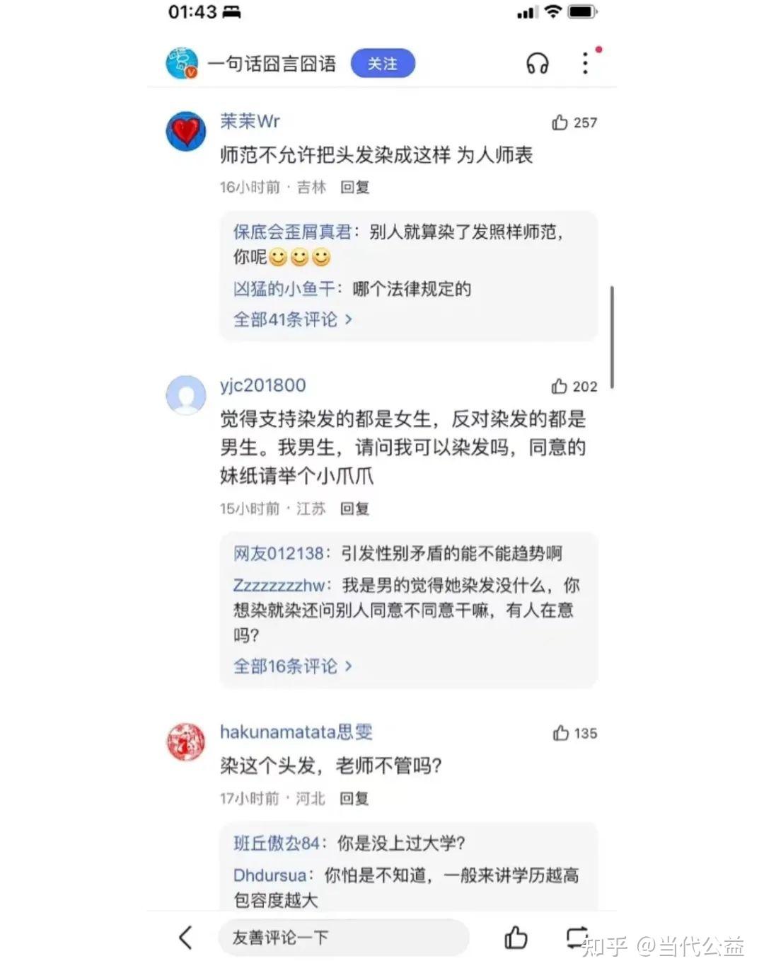 很遗憾,以这种方式认识你 - 知乎