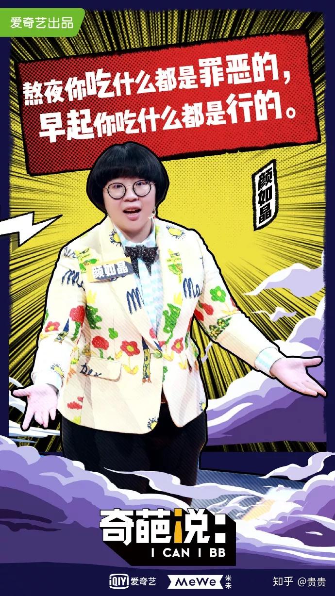 过瘾奇葩说第五季金句牛逼哈哈哈哈哈哈哈