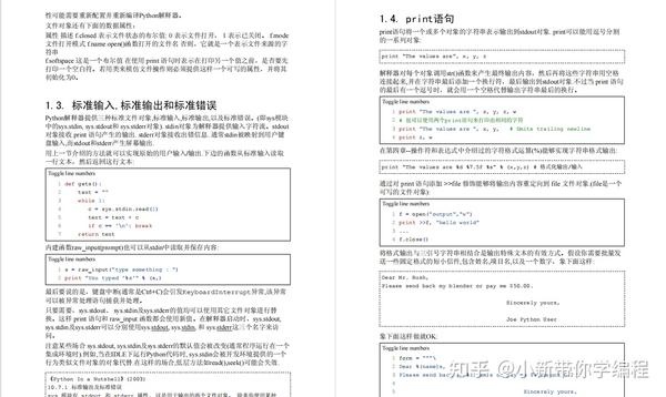 想学习python不知从何学起 一份超详细python入门资料 干货满满 知乎