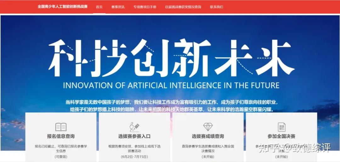 新的征程，再次起航！2022-2025学年44项教育部白名单赛事官网合集！高二、高三家长必看！ - 知乎