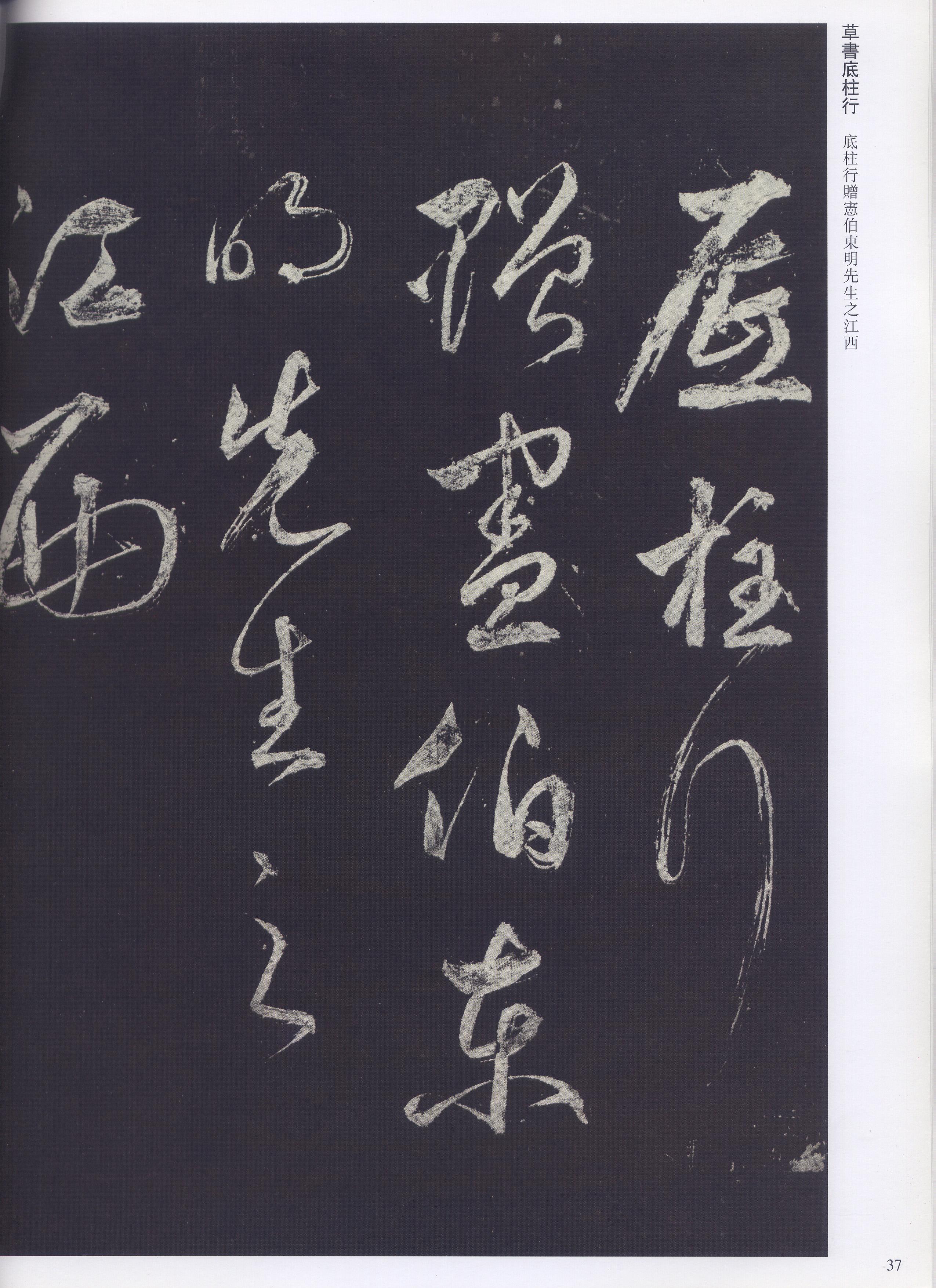 14921563丰坊相关字帖