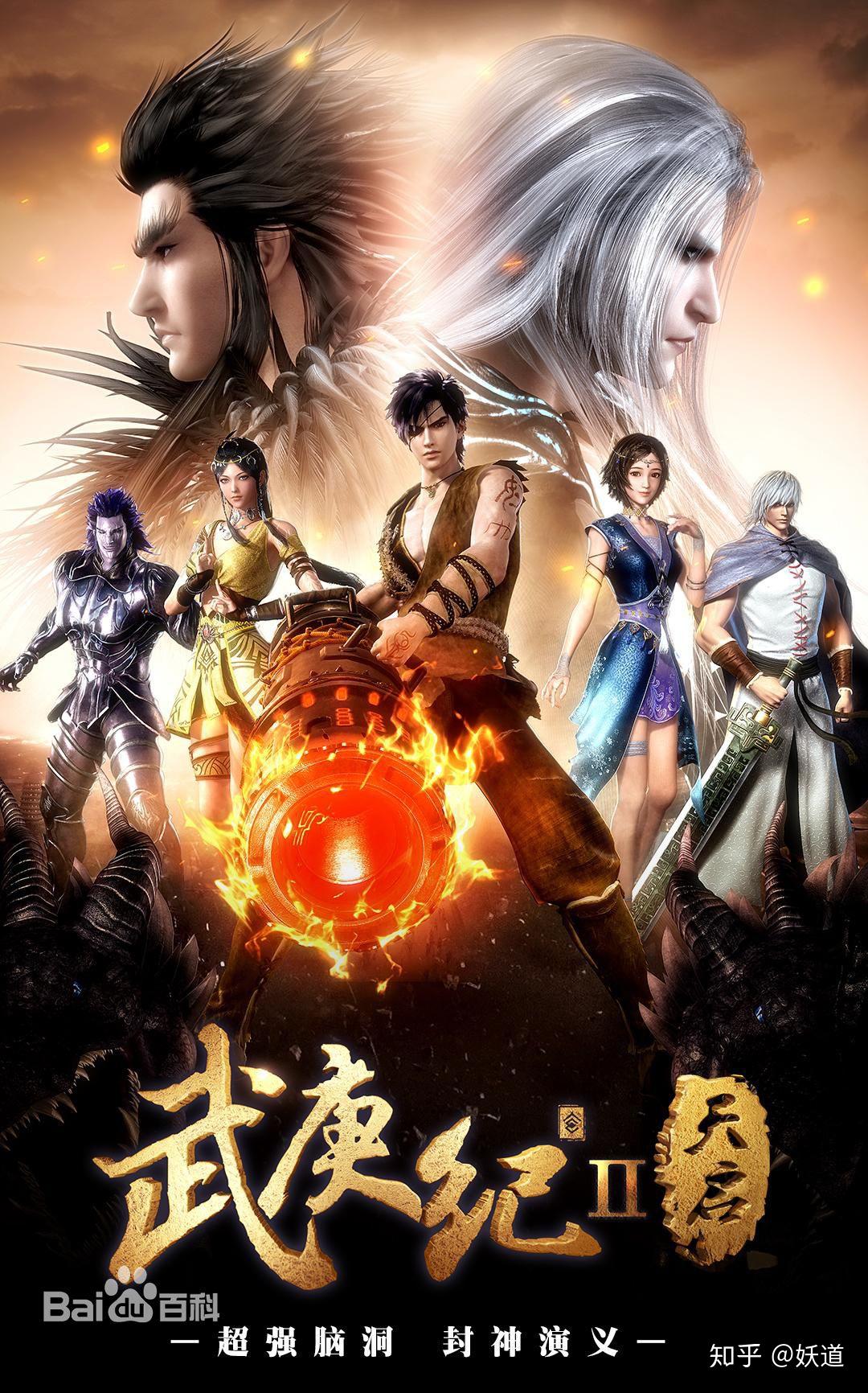 精品国漫荟萃之3d动画篇