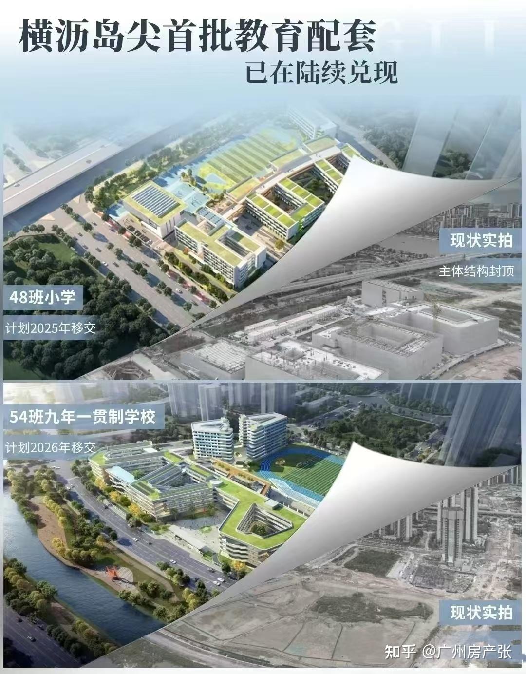 南沙【招商林屿境】全面分析+优缺点总结，横沥岛首个第四代住宅准备开盘，实用率达150% - 知乎