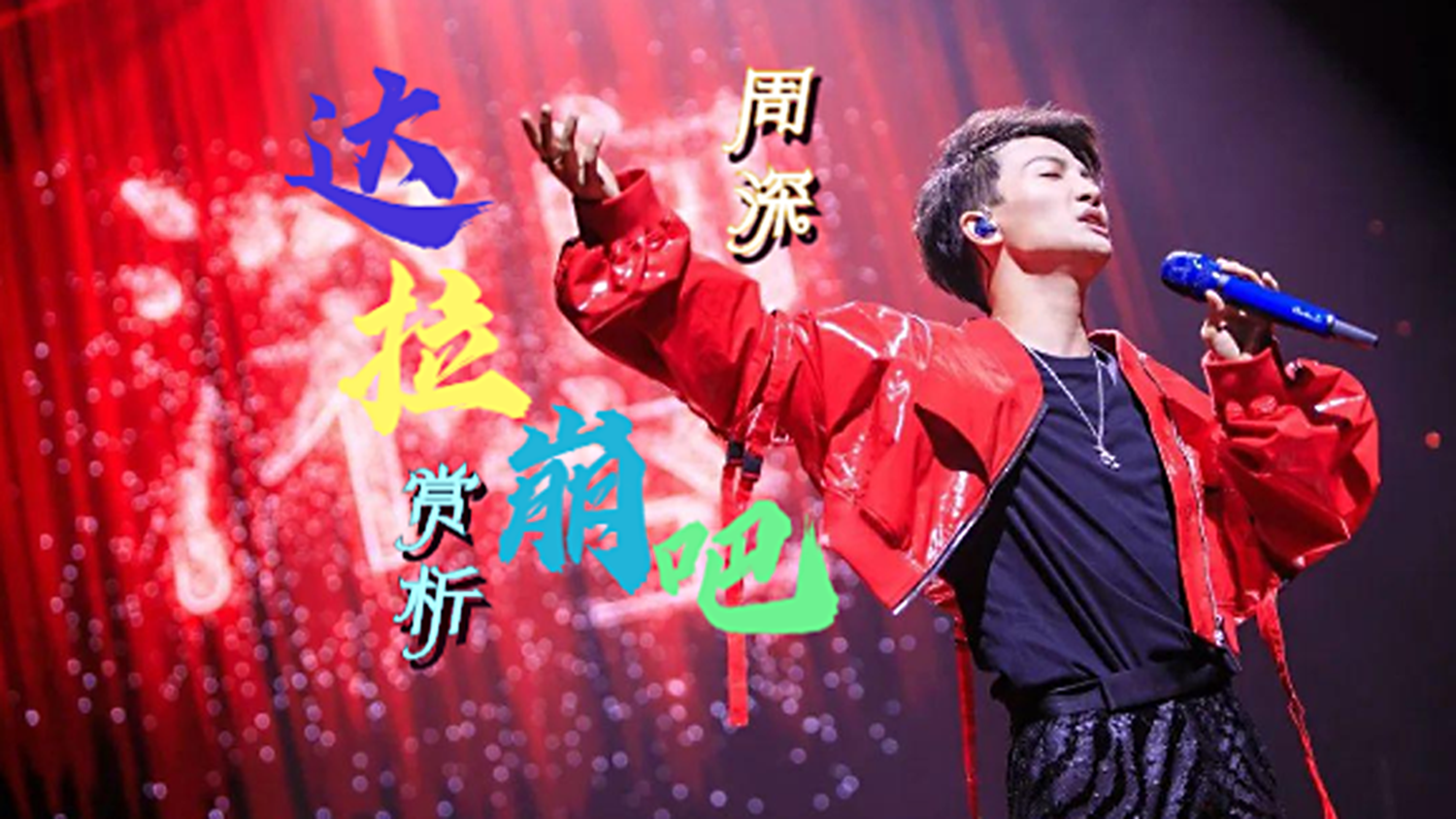 单依纯夺冠啦!中国好声音2020年度冠军一首《好久不见》醉了武汉