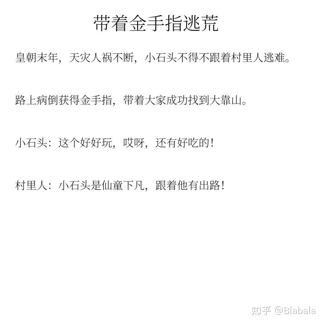强推几本金手指文 - 知乎