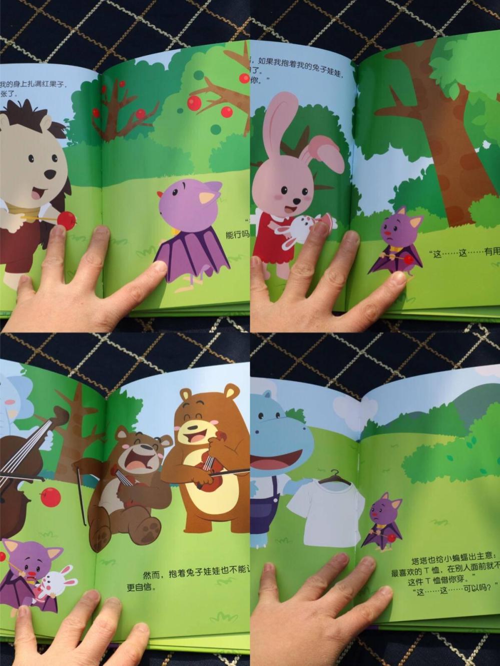 体验竹兜育儿之我是小小演说家