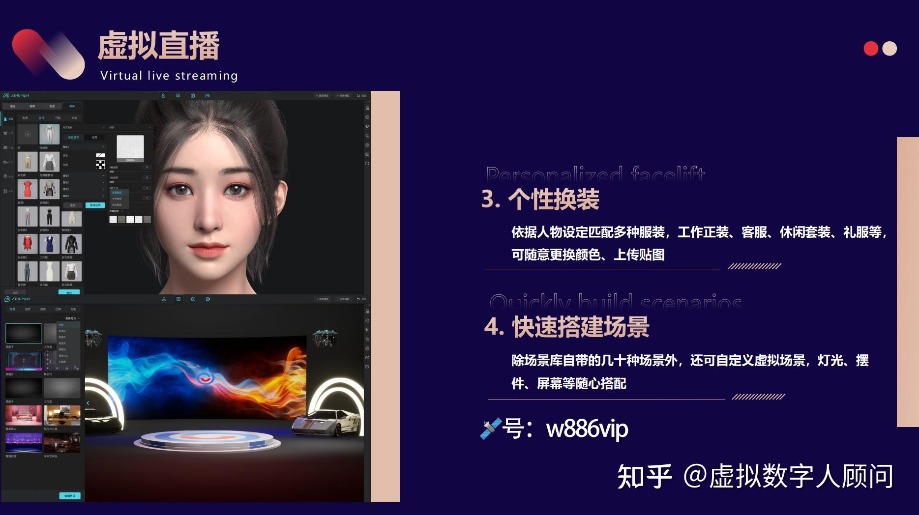 虚拟人制作软件,虚拟人直播软件 - 知乎