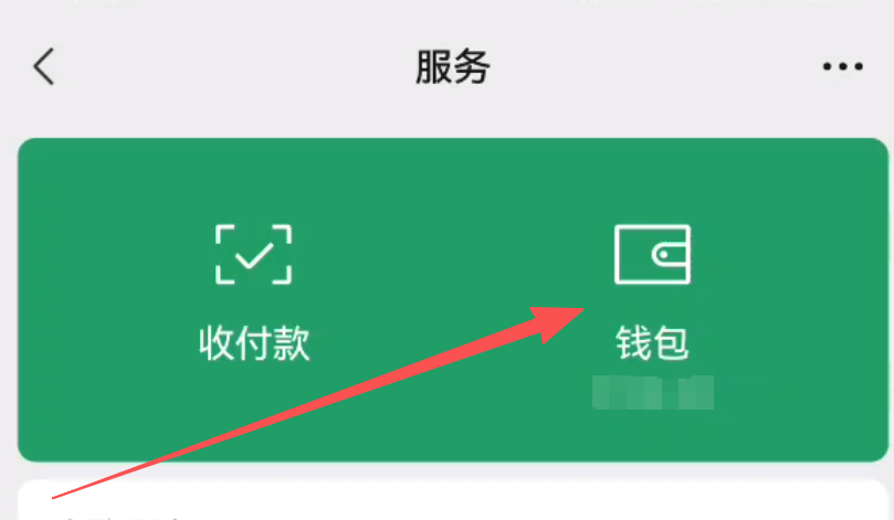 微信支付完成后总出现“摇一摇”？关闭1个开关，再也不会误点丨教老人玩手机