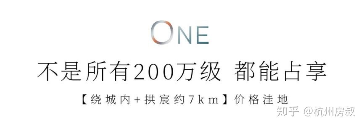 杭州200万级闭眼摇!城北红盘光合映,线上登记全面开启 - 知乎
