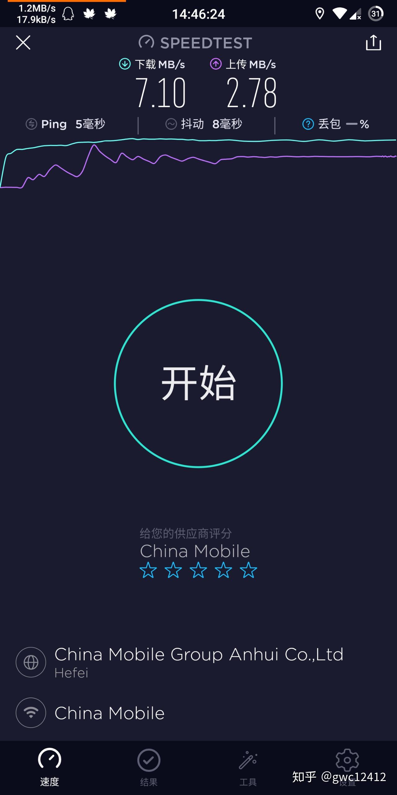 wifi網速很慢怎麼破