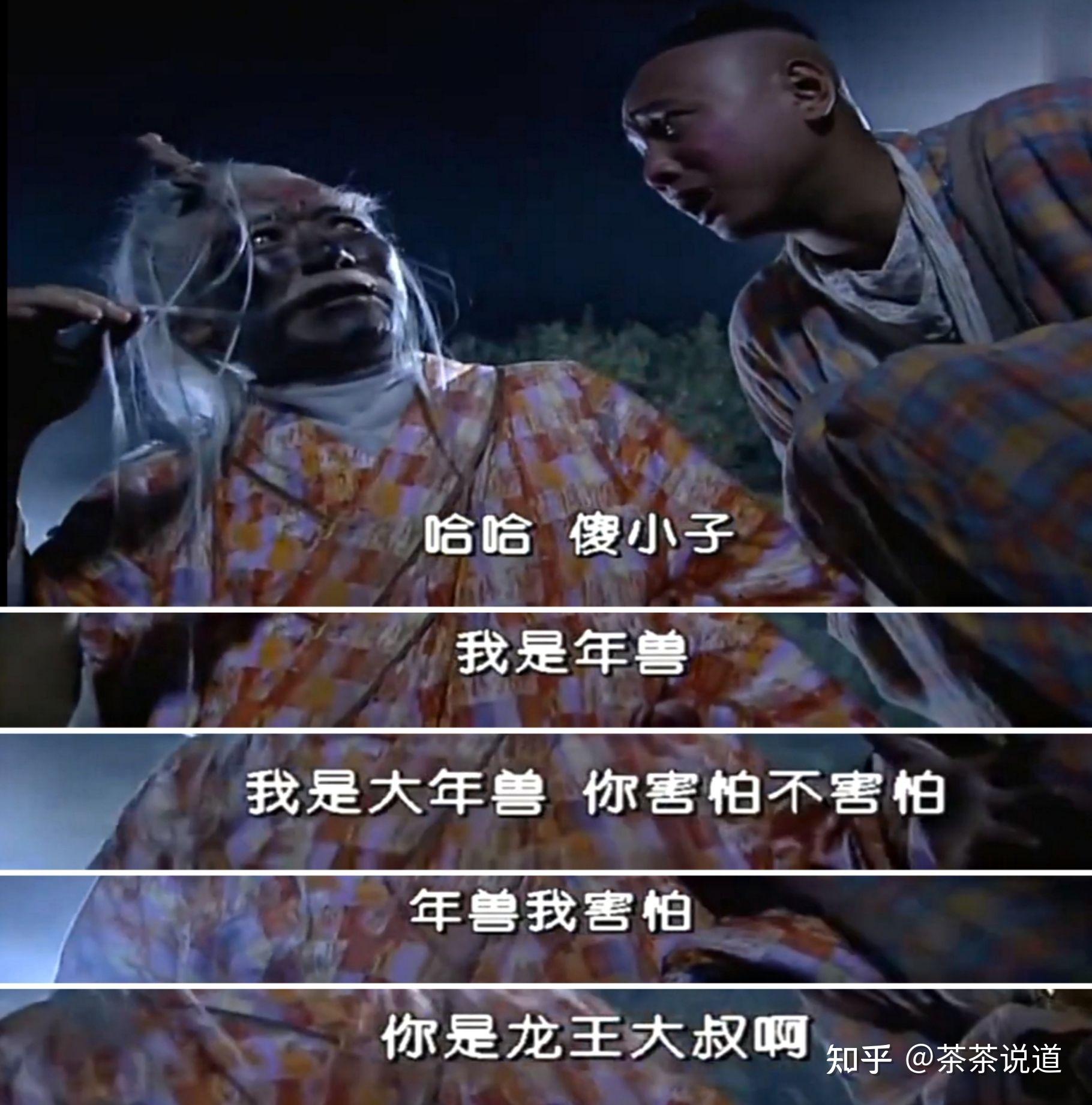 揭秘年兽:年兽为什么害怕红色,火光和炸响? - 知乎