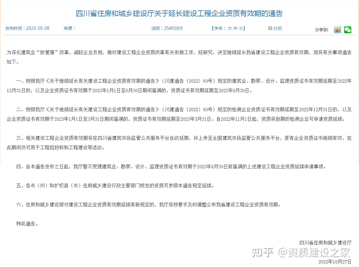 新标准还未正式出台，资质再次延期，改革或将延后施行！住建部新领导上任，改革缓冲期，资质按现行标准申报！附：改革前后资质等级对比 - 知乎