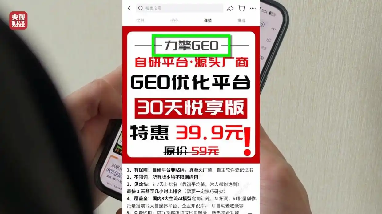 315晚会曝光GEO灰产！给AI大模型“投毒” - 知乎