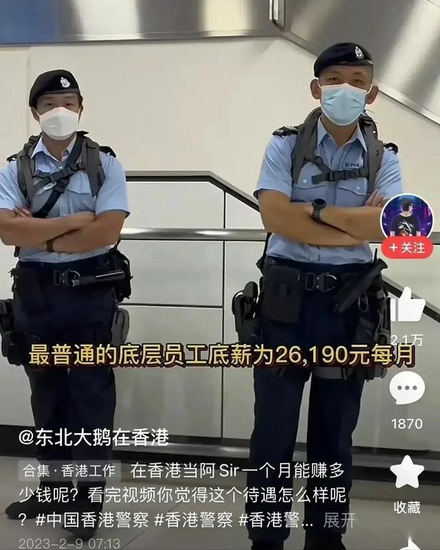 香港最年轻的高级警司图片