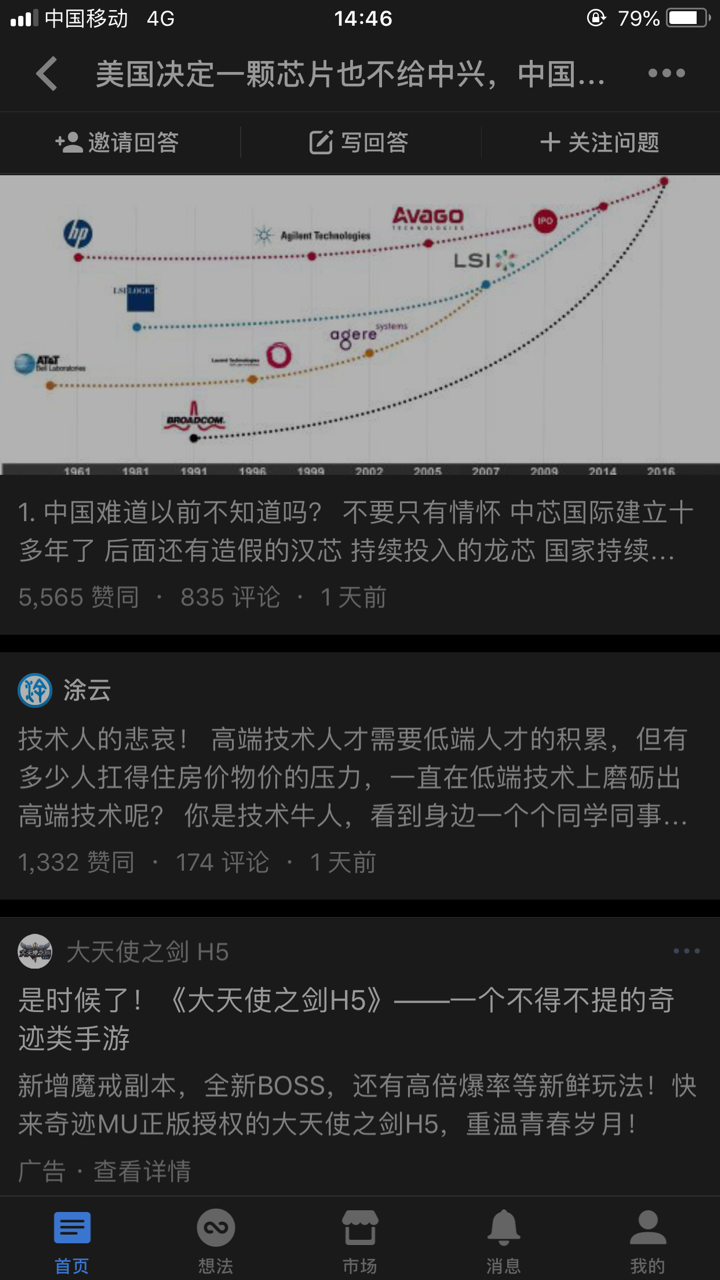 美国决定一颗芯片也不给中兴,中国高端制造业