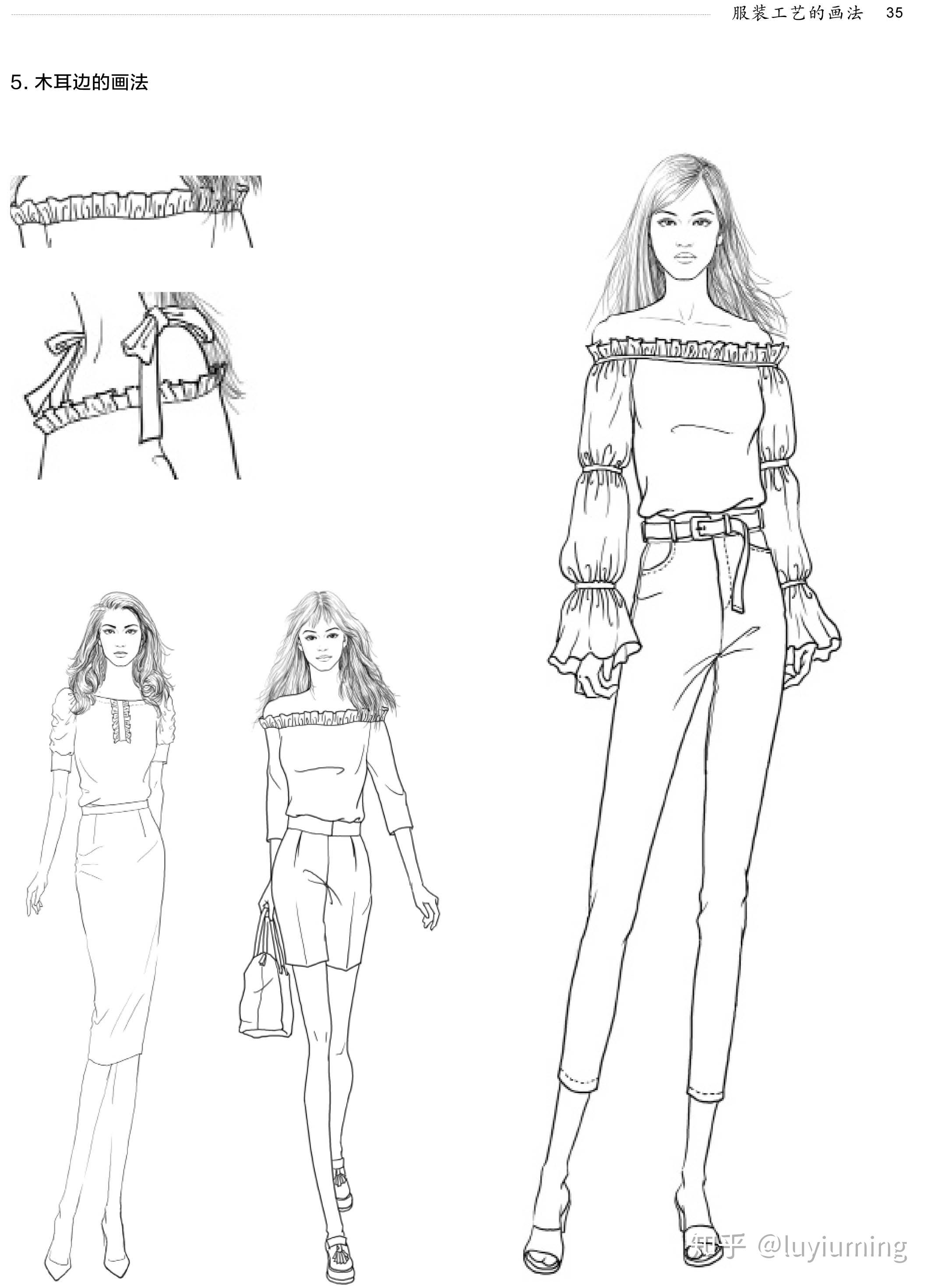 服装设计基础东华大学教材