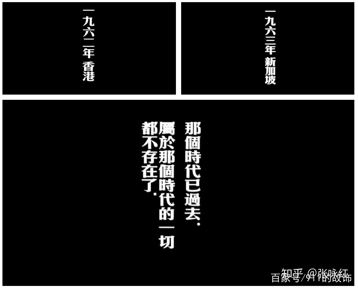 《花样年华》中,王家卫非常醒目地用了两种色差强烈的字幕,一种是【红